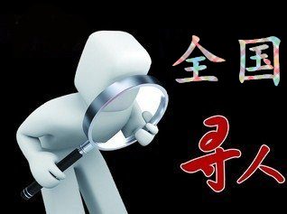 高港区寻人公司找一个人要多少钱？