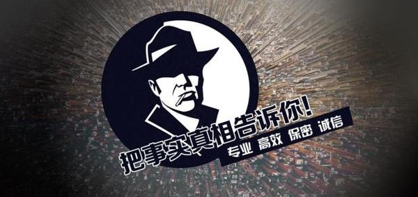 高港区私家调查公司的几大原则